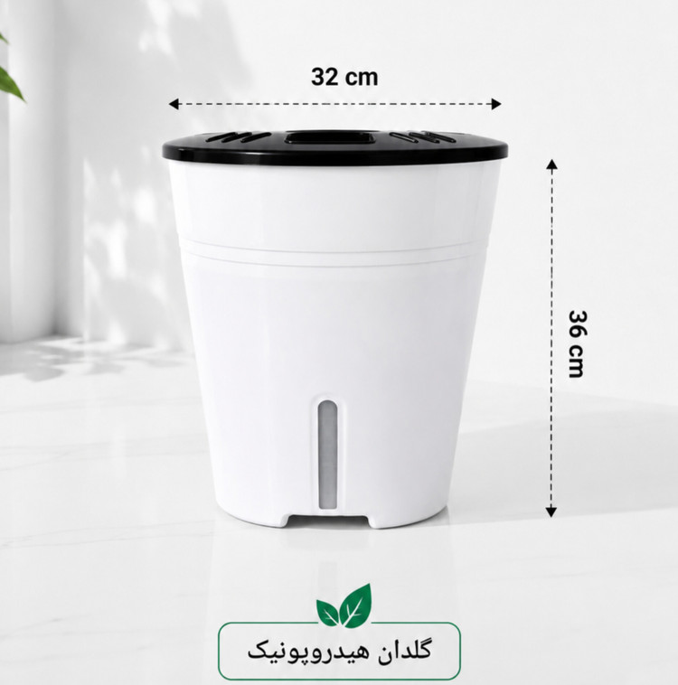 گلدان دوجداره هیدروپونیک از سایز 9 تا 2۷