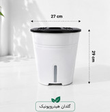 گلدان دوجداره هیدروپونیک از سایز 9 تا 2۷