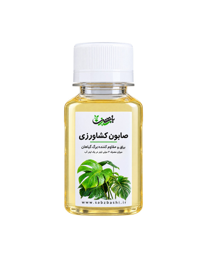 صابون کشاورزی